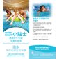 Water Smart Tip Card / Parents with Children 5-12 yrs Old -Simplified Chinese-Pkg-100