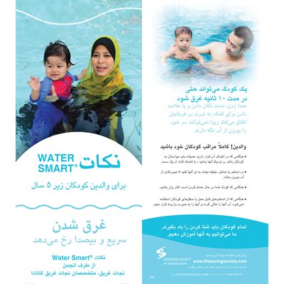 Kart-e nokat-e imeni-ye ab / Valedin ba bacheha-ye kamtar az 5 sale (baste-ye 100 tayi)