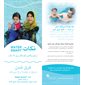 Water Smart Tip Card / Parents with children under 5 - Farsi - Pkg - 100