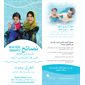Water Smart Tip Card / Parents with children under 5 - Arabic - Pkg - 100