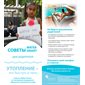 Water Smart Tip Card For Parents - Russian - Pkg -100